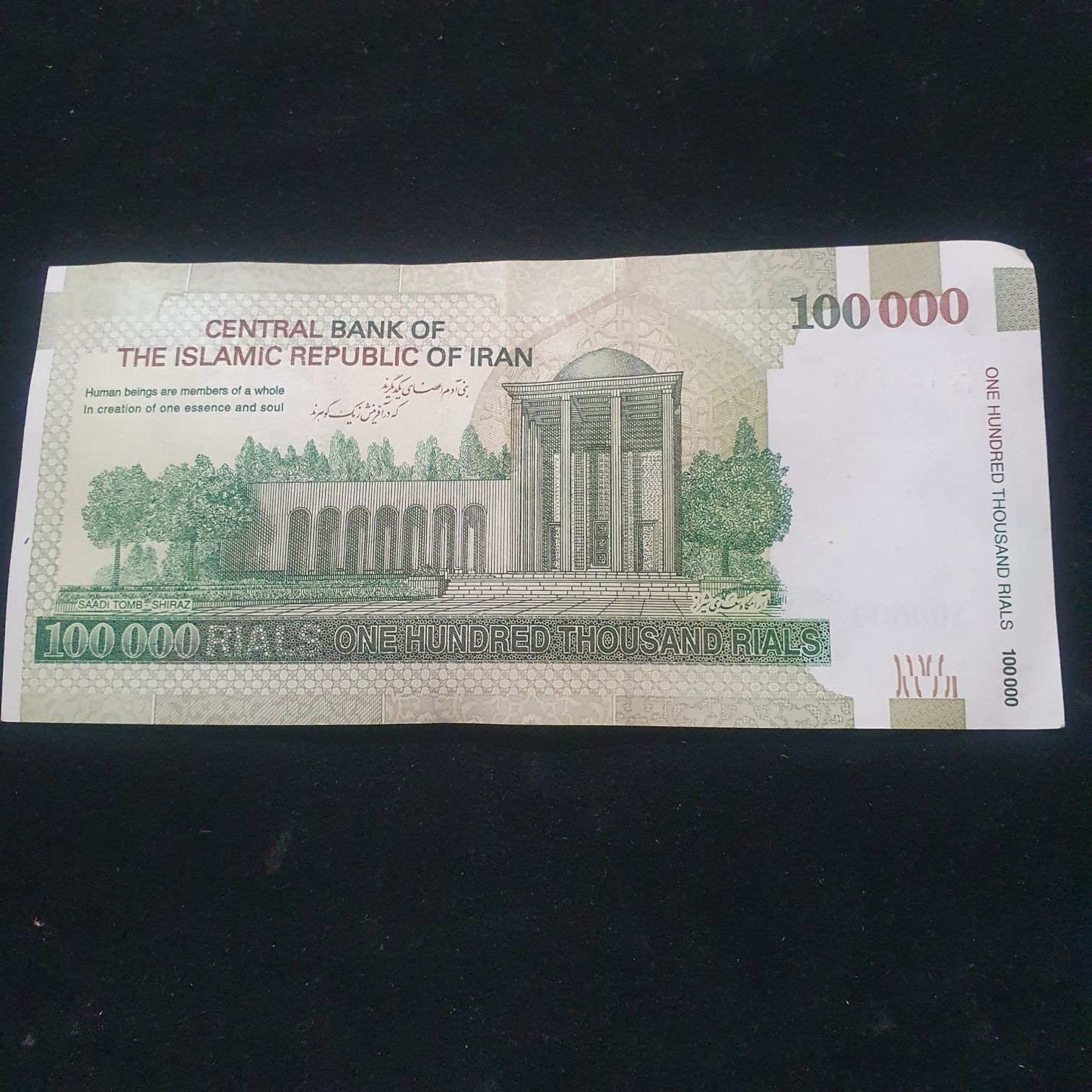 100000 Rials  coin collectible - Main Image 2