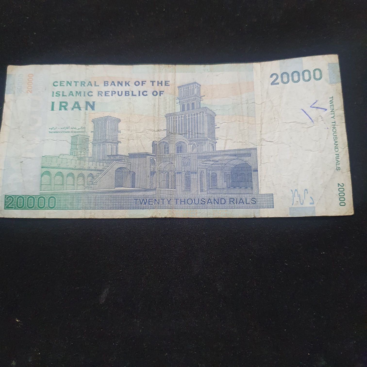 20000 Rials  coin collectible - Main Image 2