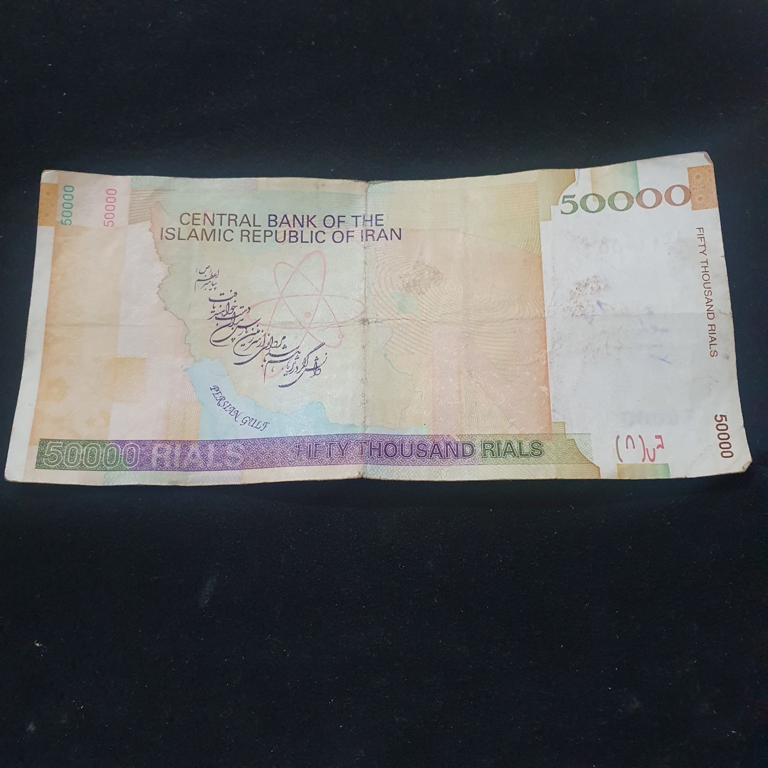 50000 Rials  coin collectible - Main Image 2