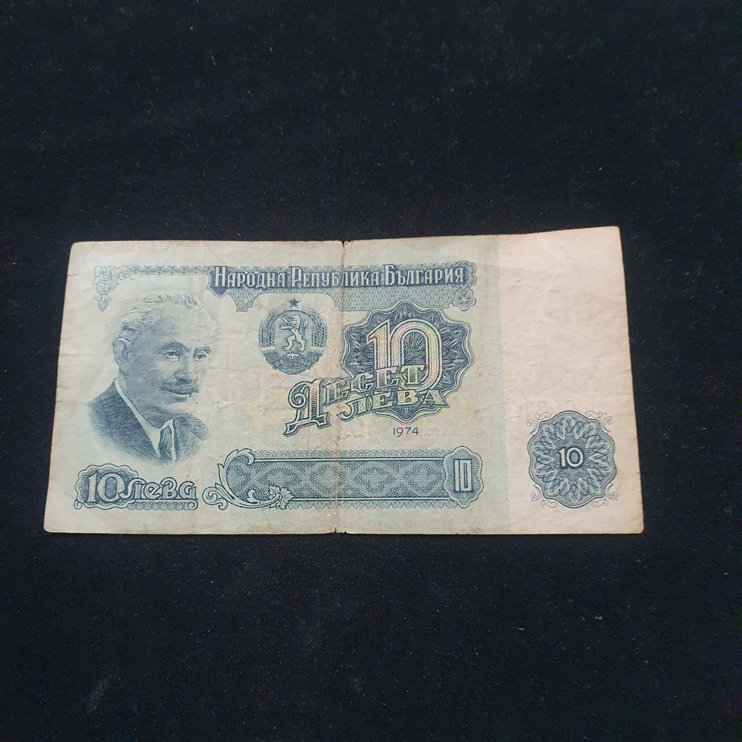 10 Leva  coin collectible - Main Image 2