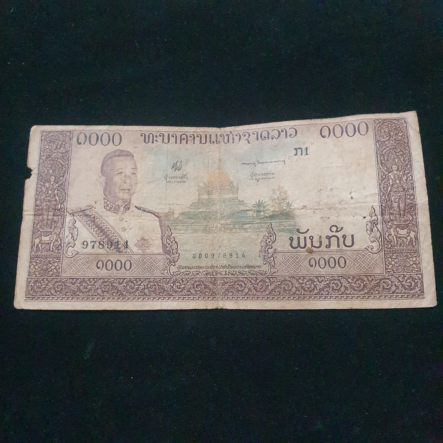 1000 Kip  coin collectible - Main Image 2