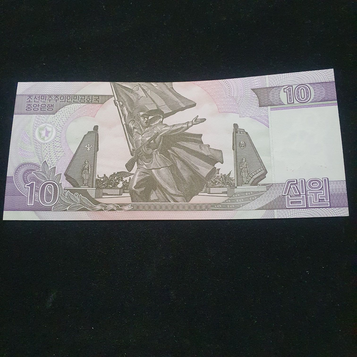 10 Won  coin collectible - Main Image 2