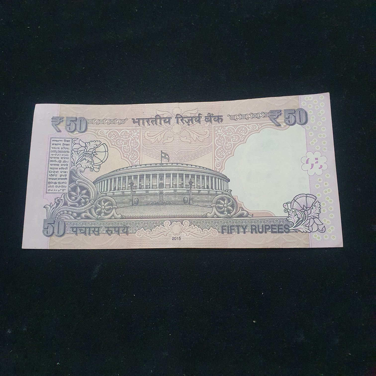 50 Rupees  coin collectible - Main Image 2