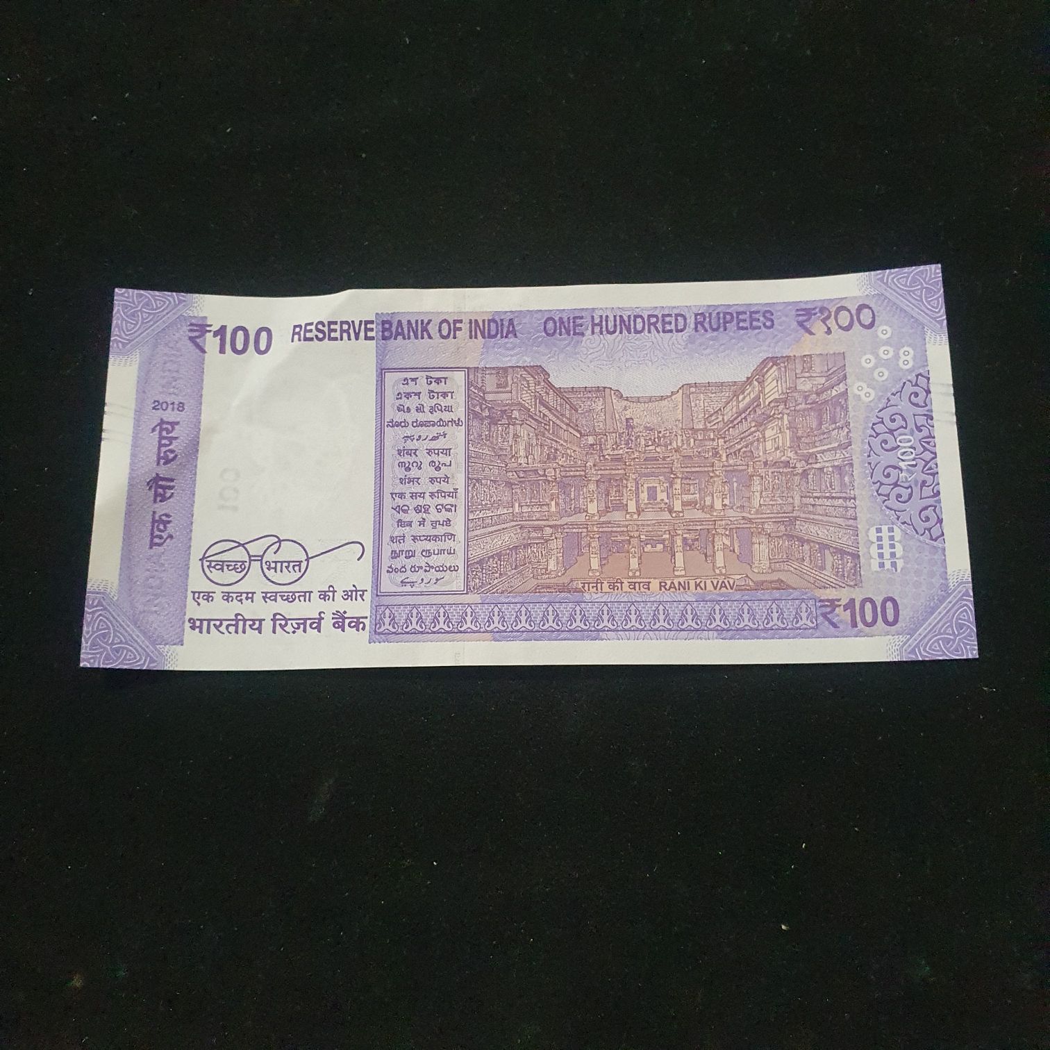 100 Ruppes  coin collectible - Main Image 2