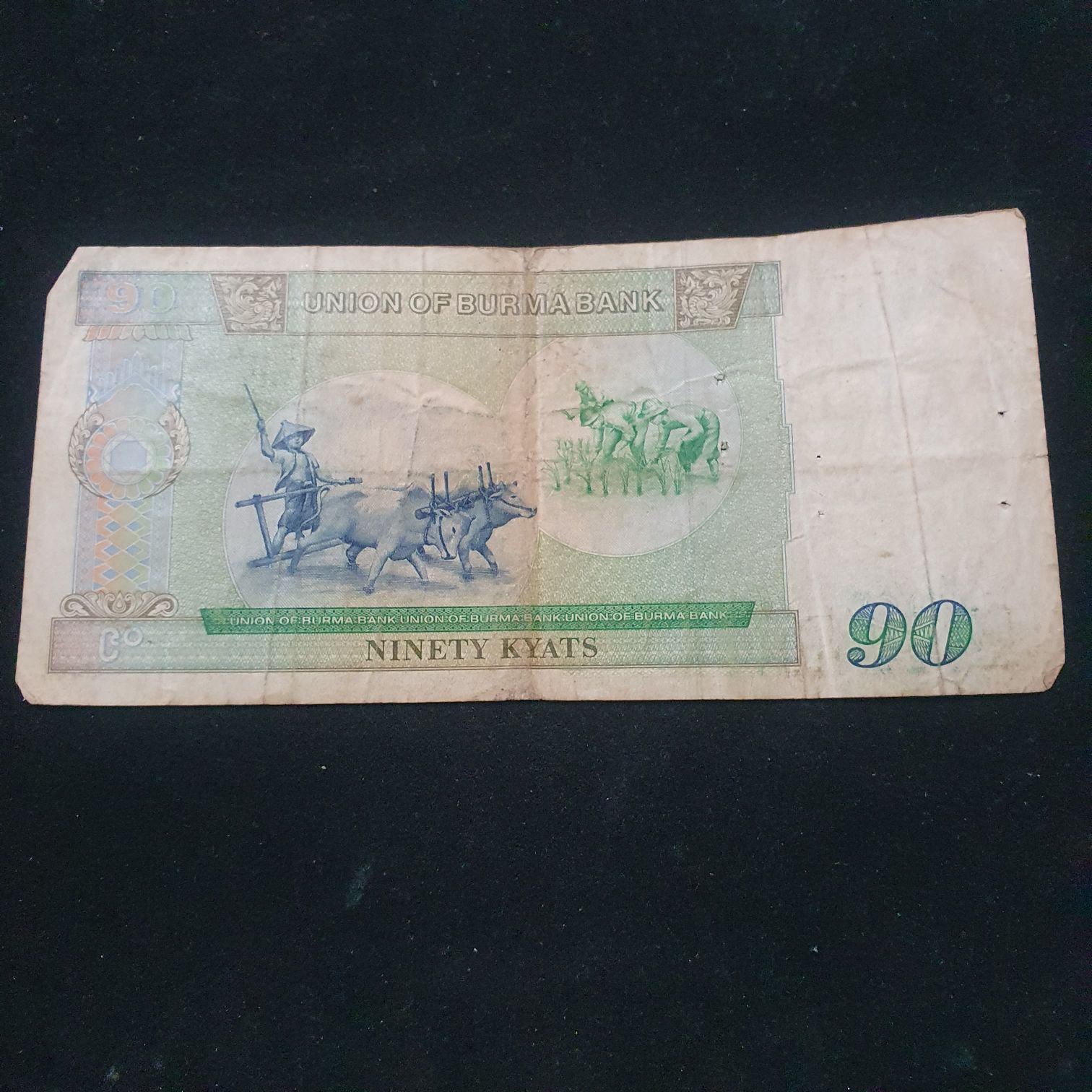 90 Kyats  coin collectible - Main Image 2