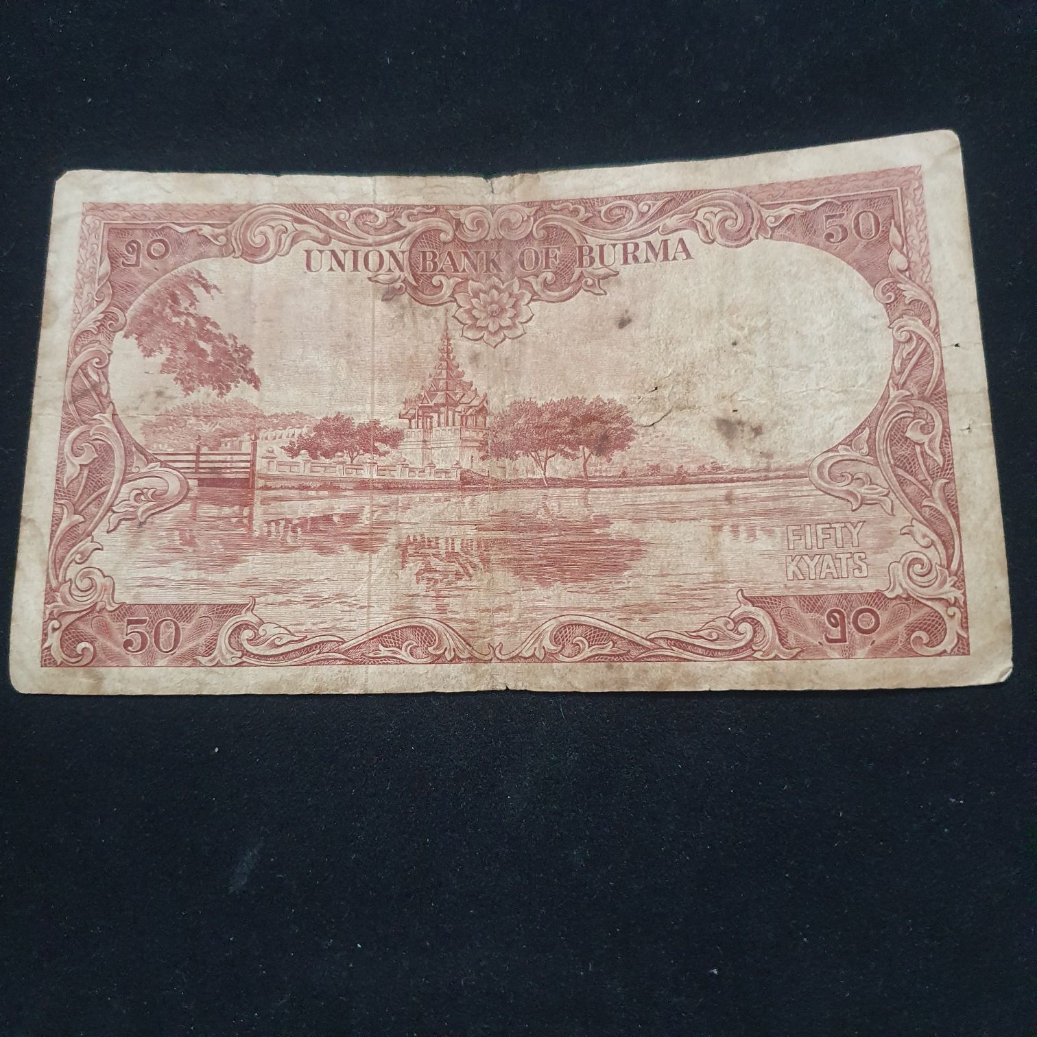 50 Kyats  coin collectible - Main Image 2