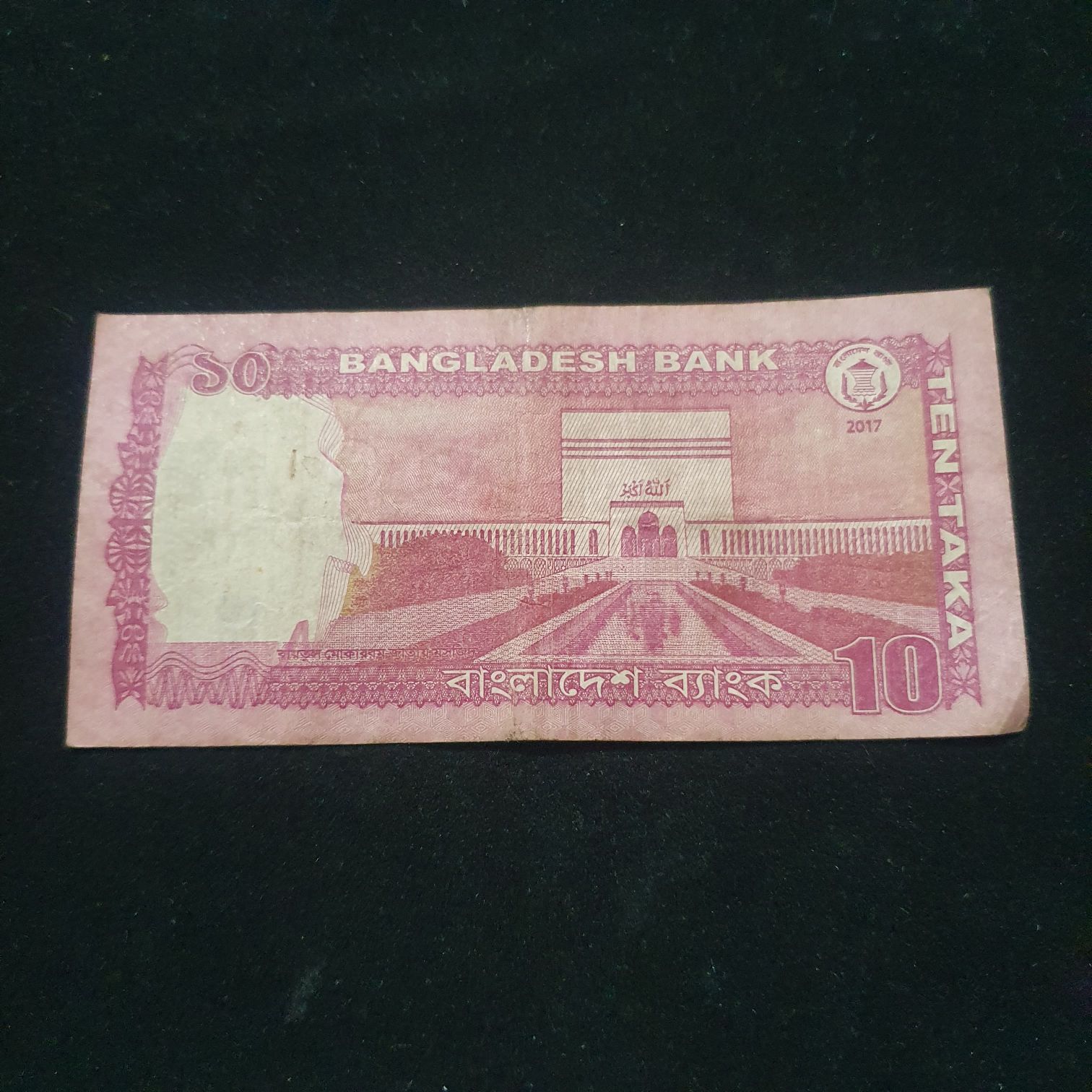 10 Taka  coin collectible - Main Image 2