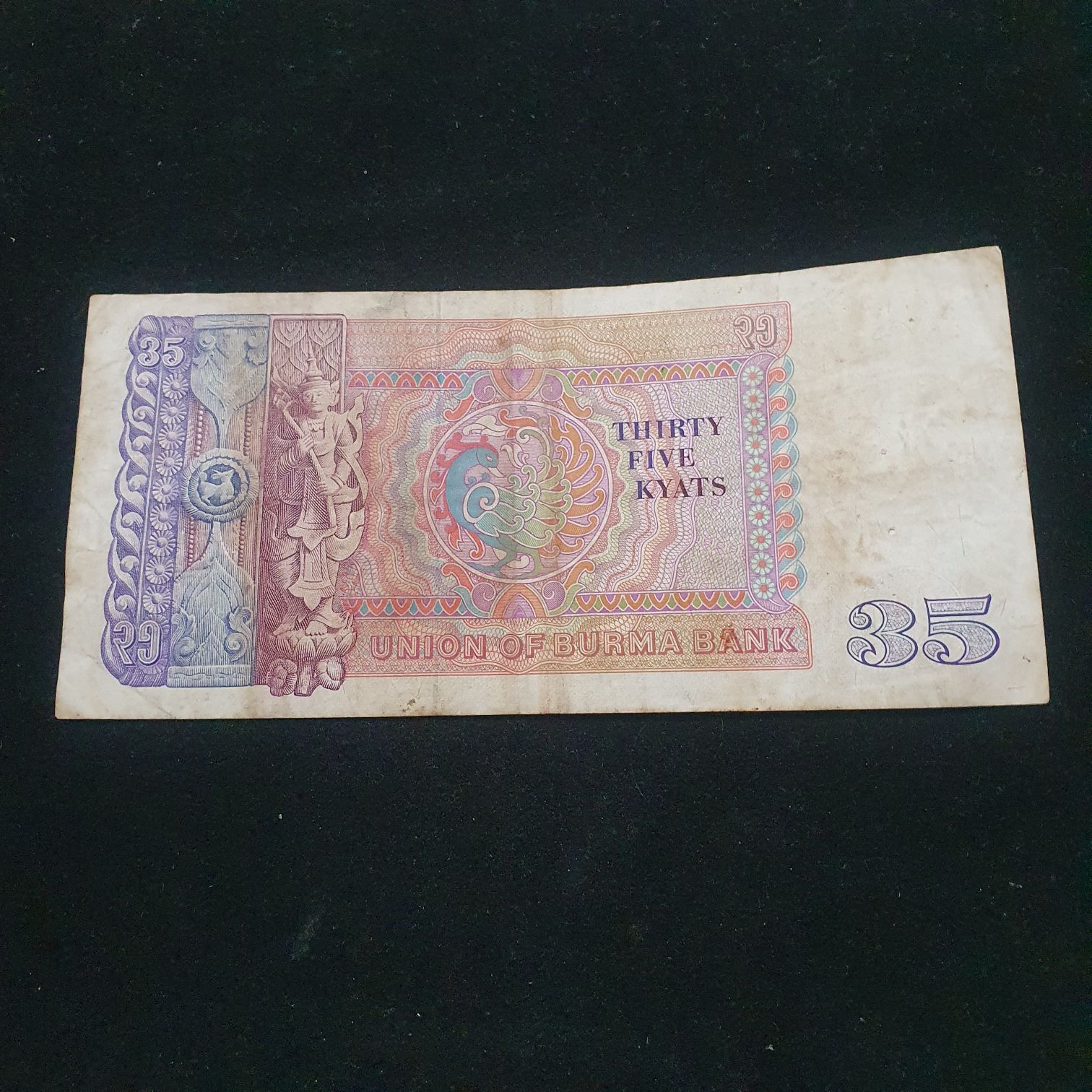 35 Kyats  coin collectible - Main Image 2