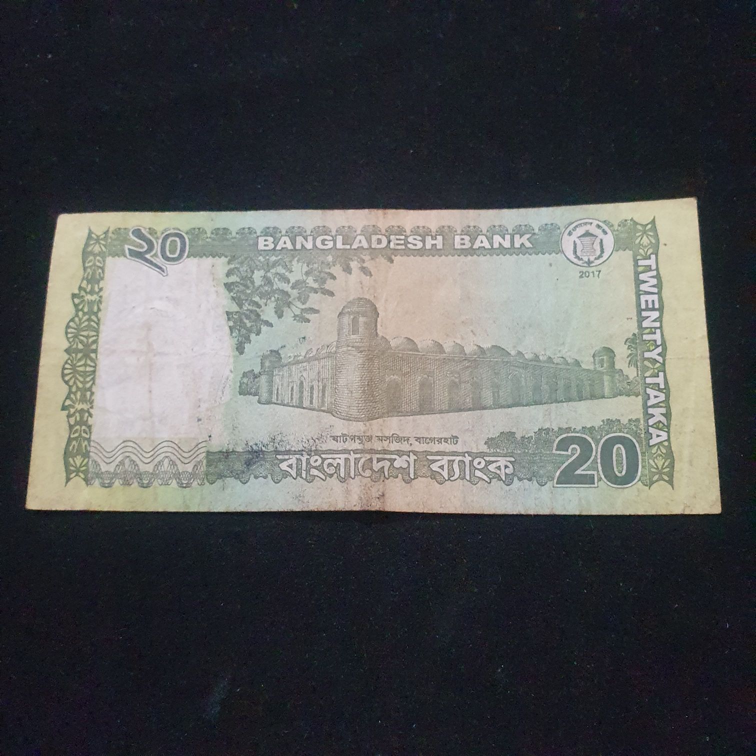 20 Taka  coin collectible - Main Image 2