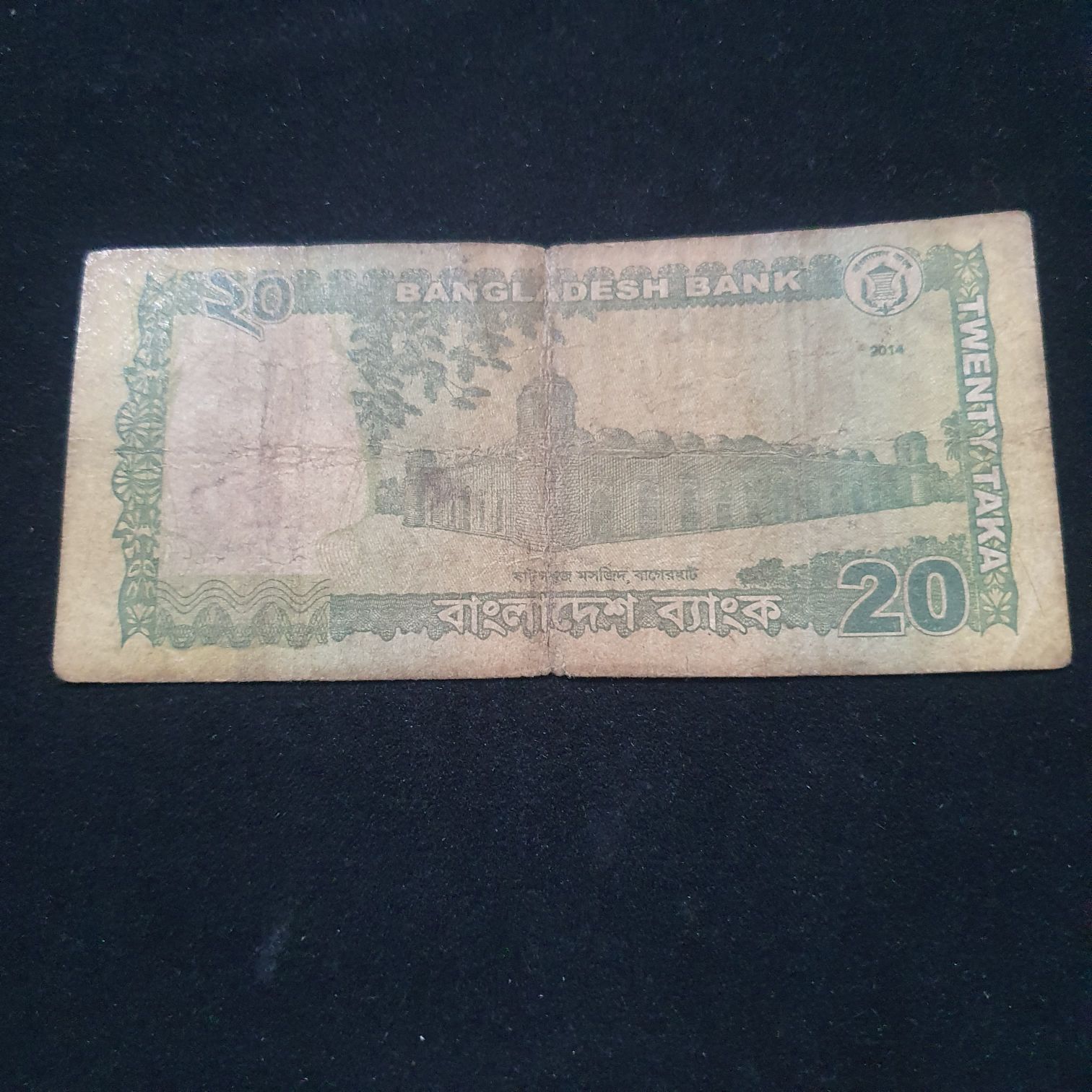 20 Taka  coin collectible - Main Image 2