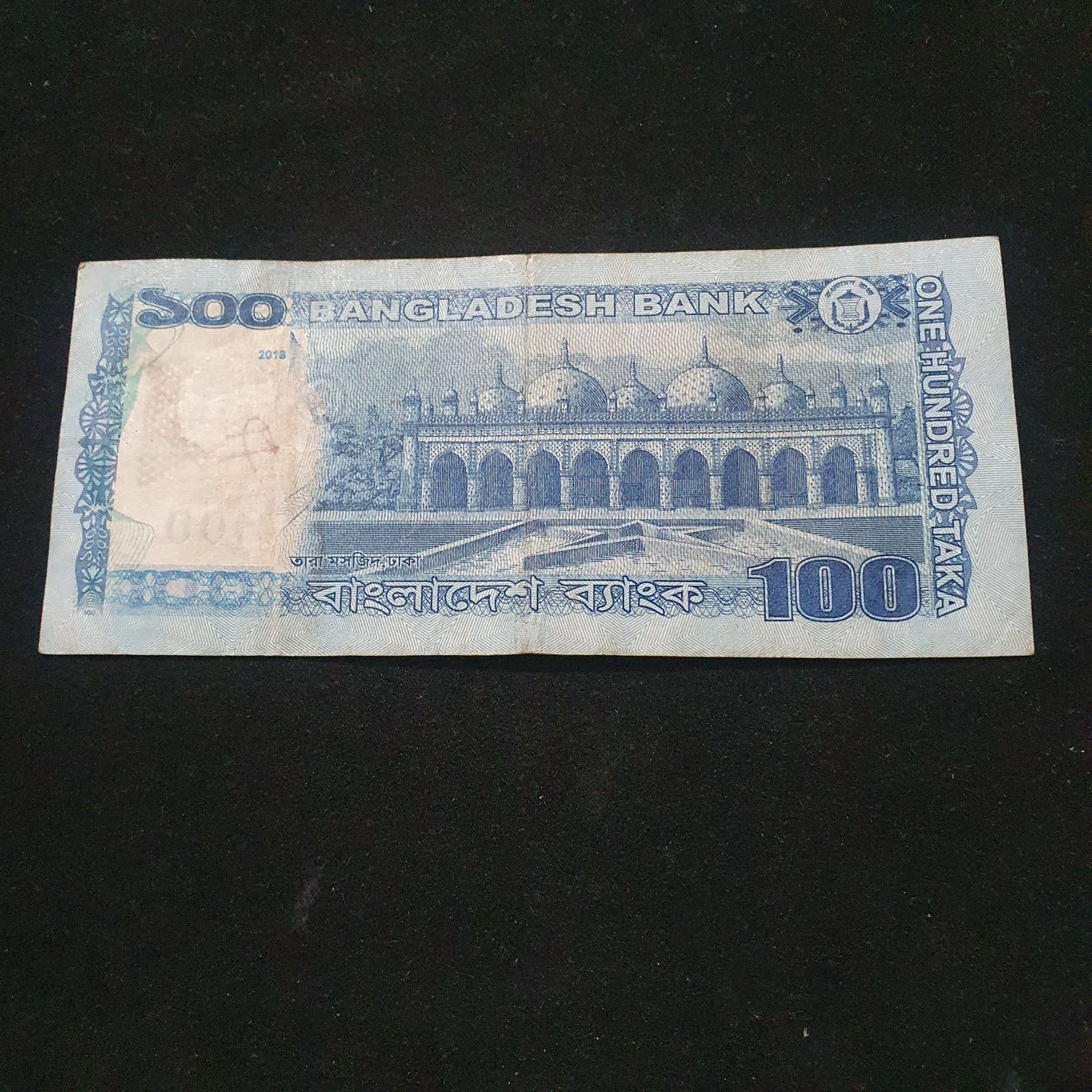 100 Taka  coin collectible - Main Image 2