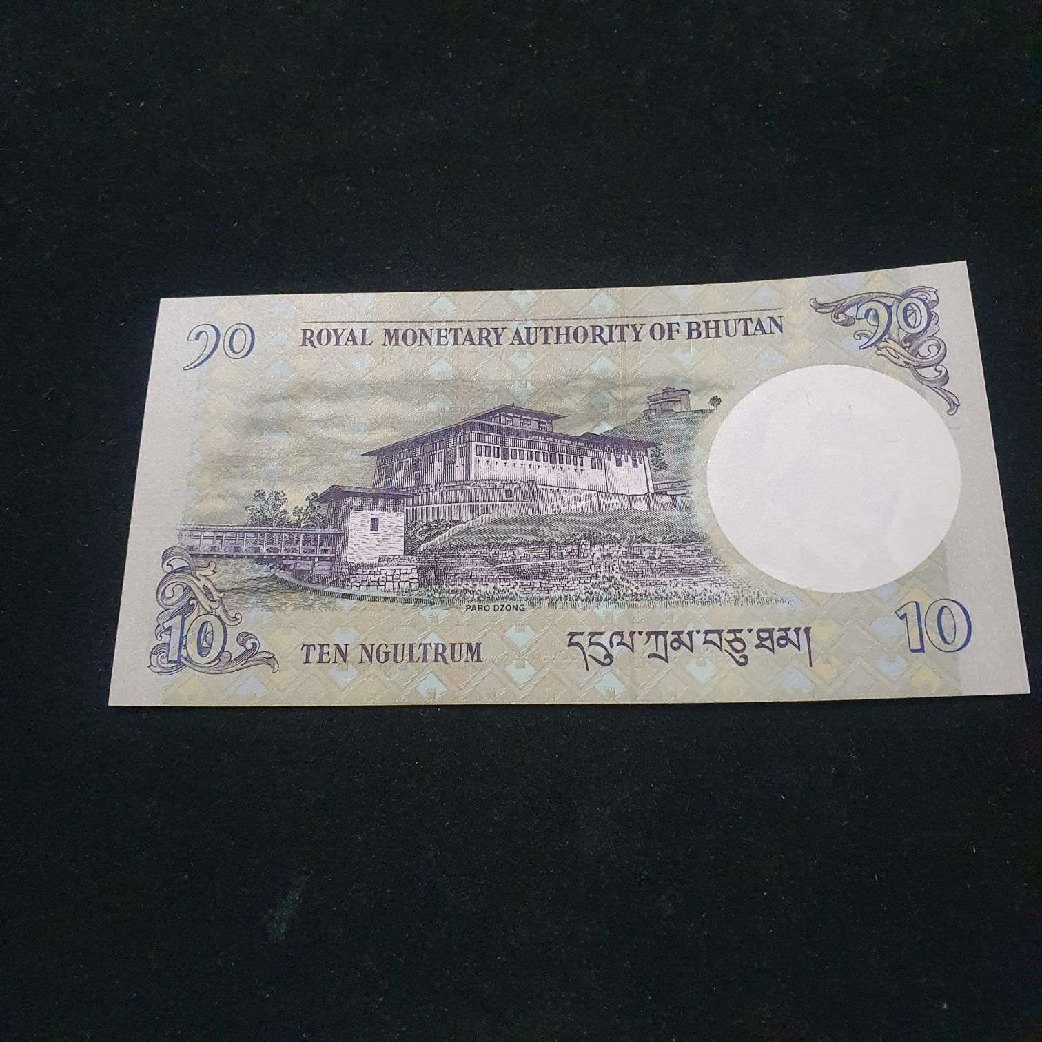 Ten Ngultrum  coin collectible - Main Image 2