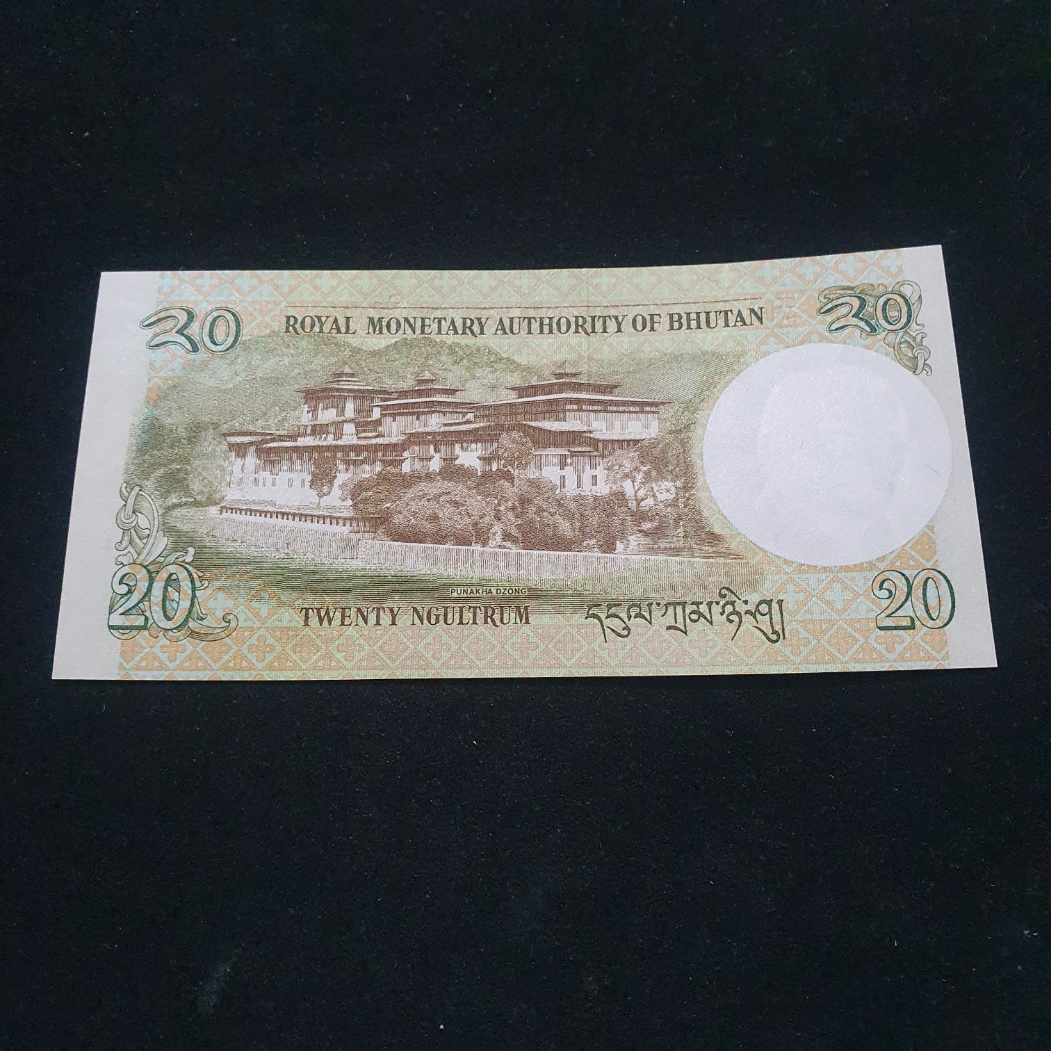 Twenty Ngultrum  coin collectible - Main Image 2