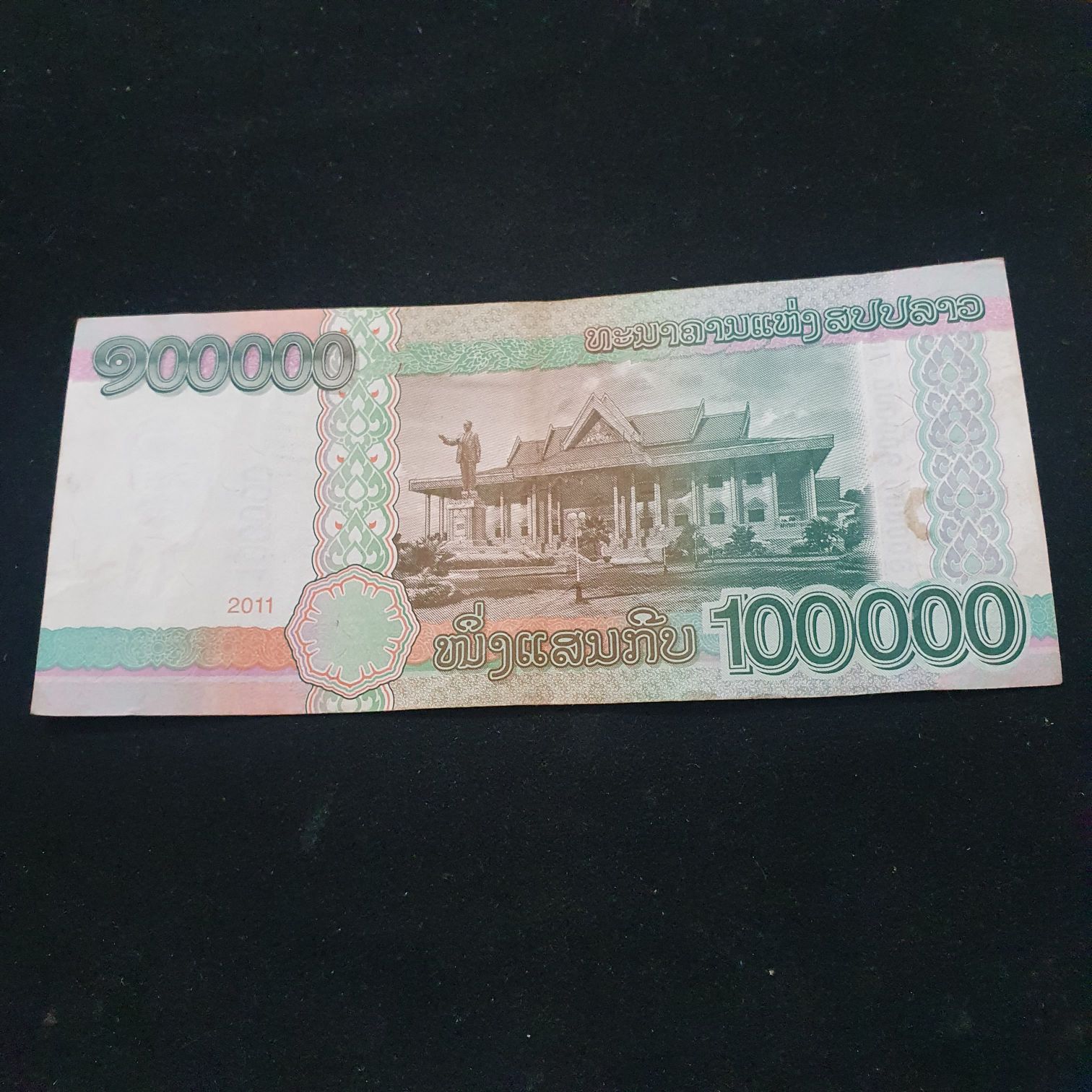 100000 Kip  coin collectible - Main Image 2