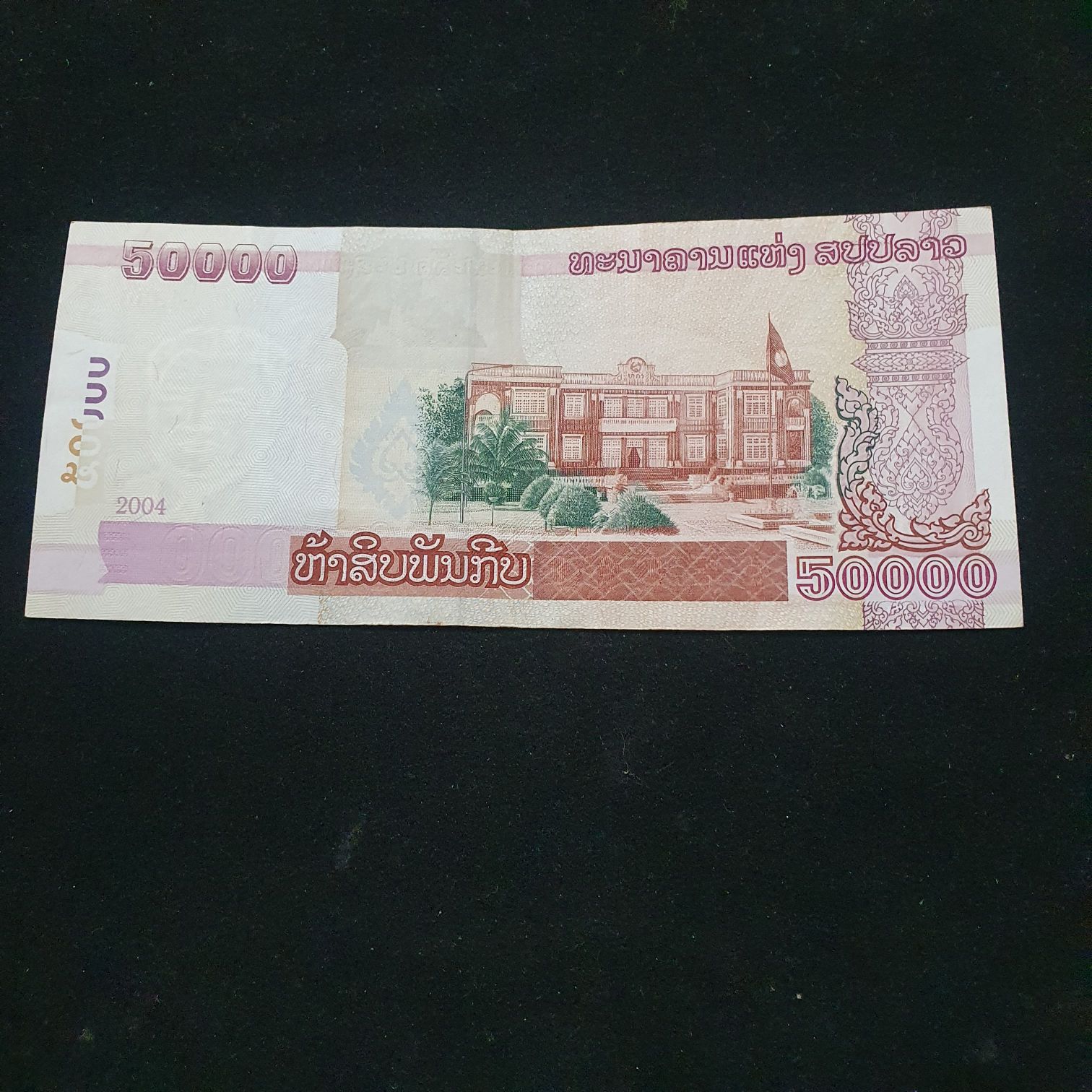 50000 Kips  coin collectible - Main Image 2