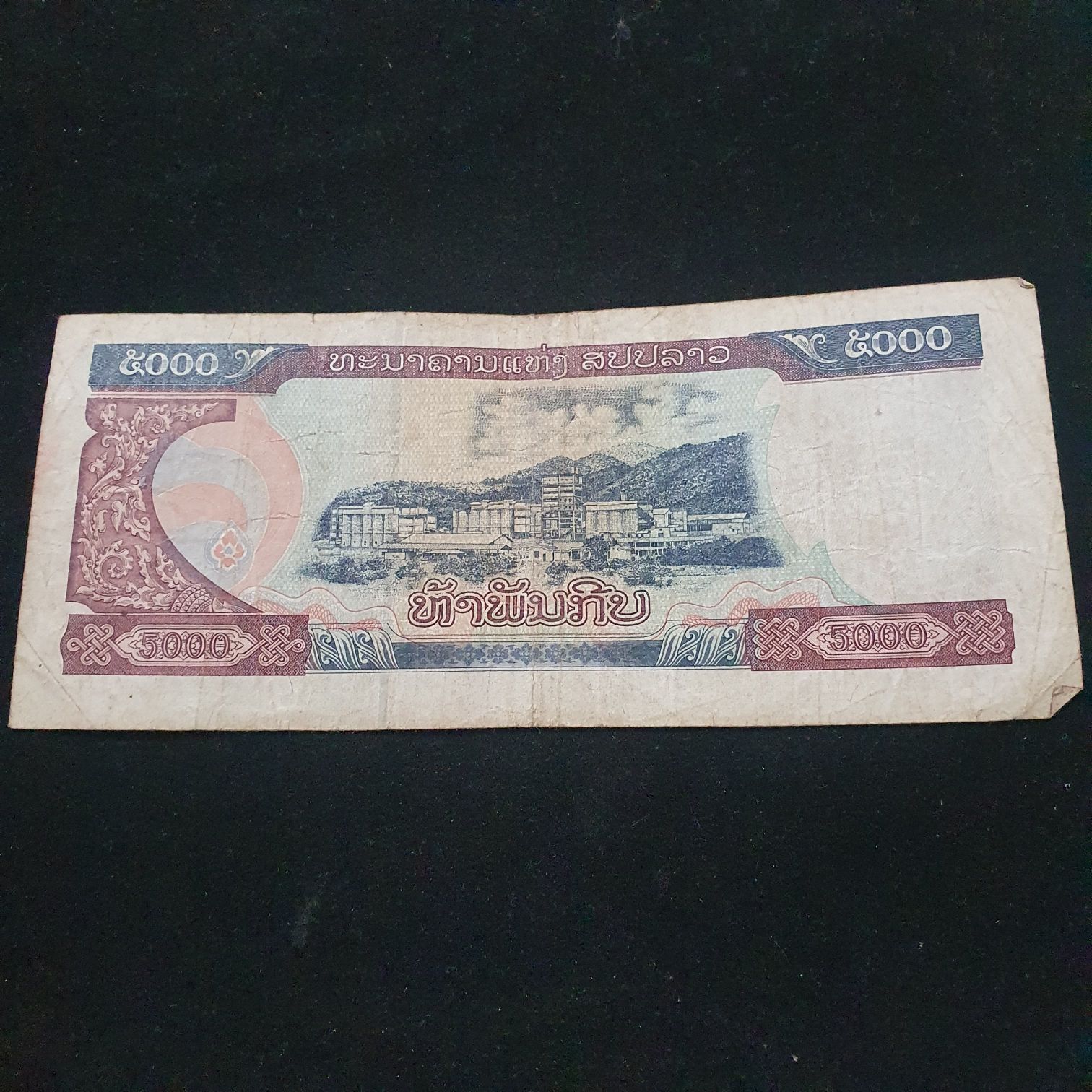 5000 Kips  coin collectible - Main Image 2