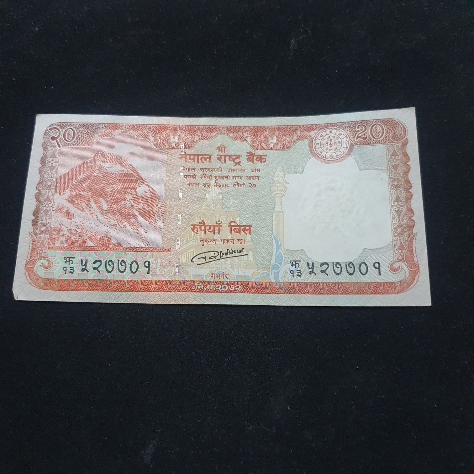 20 Rupees  coin collectible - Main Image 2