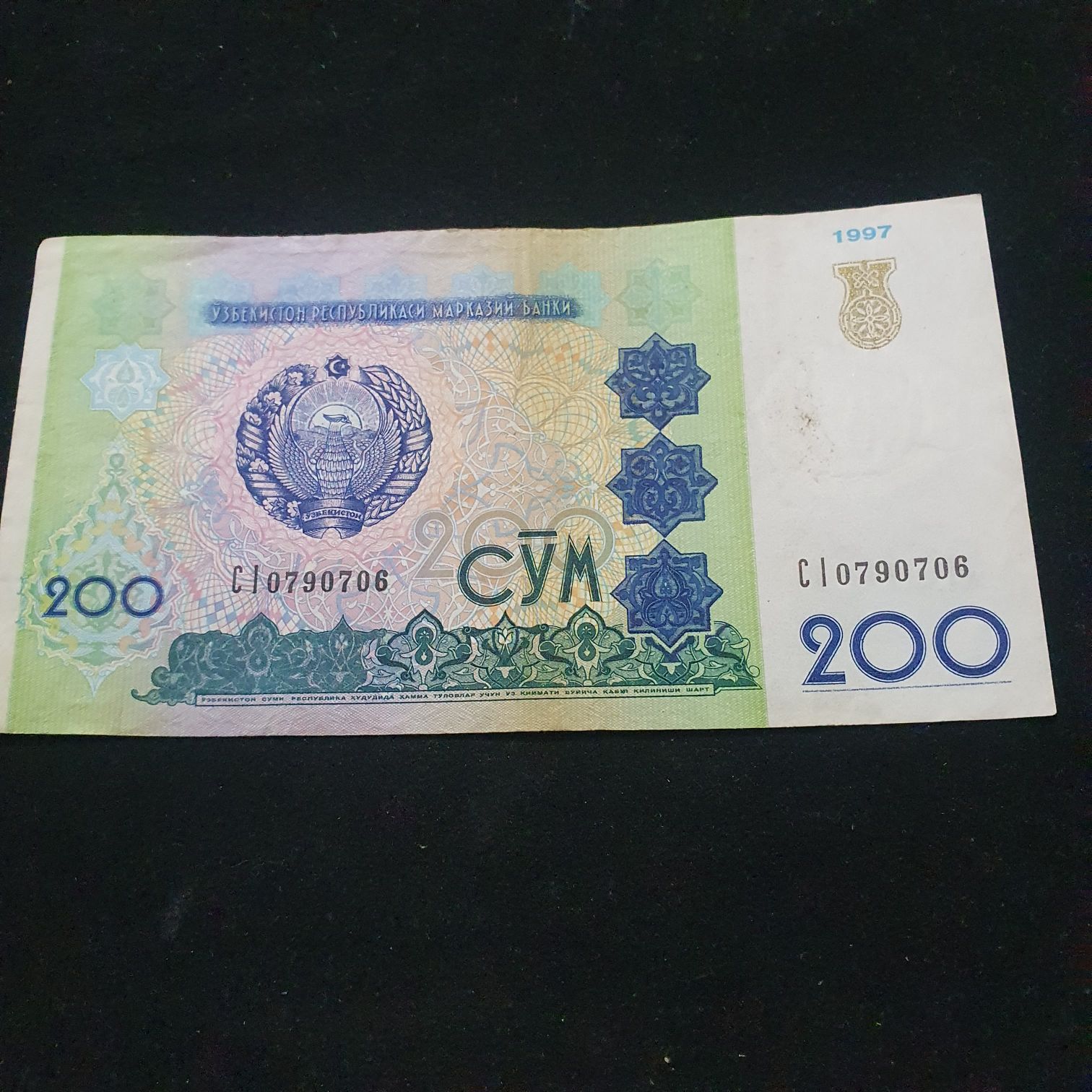 200 Rublos  coin collectible - Main Image 2