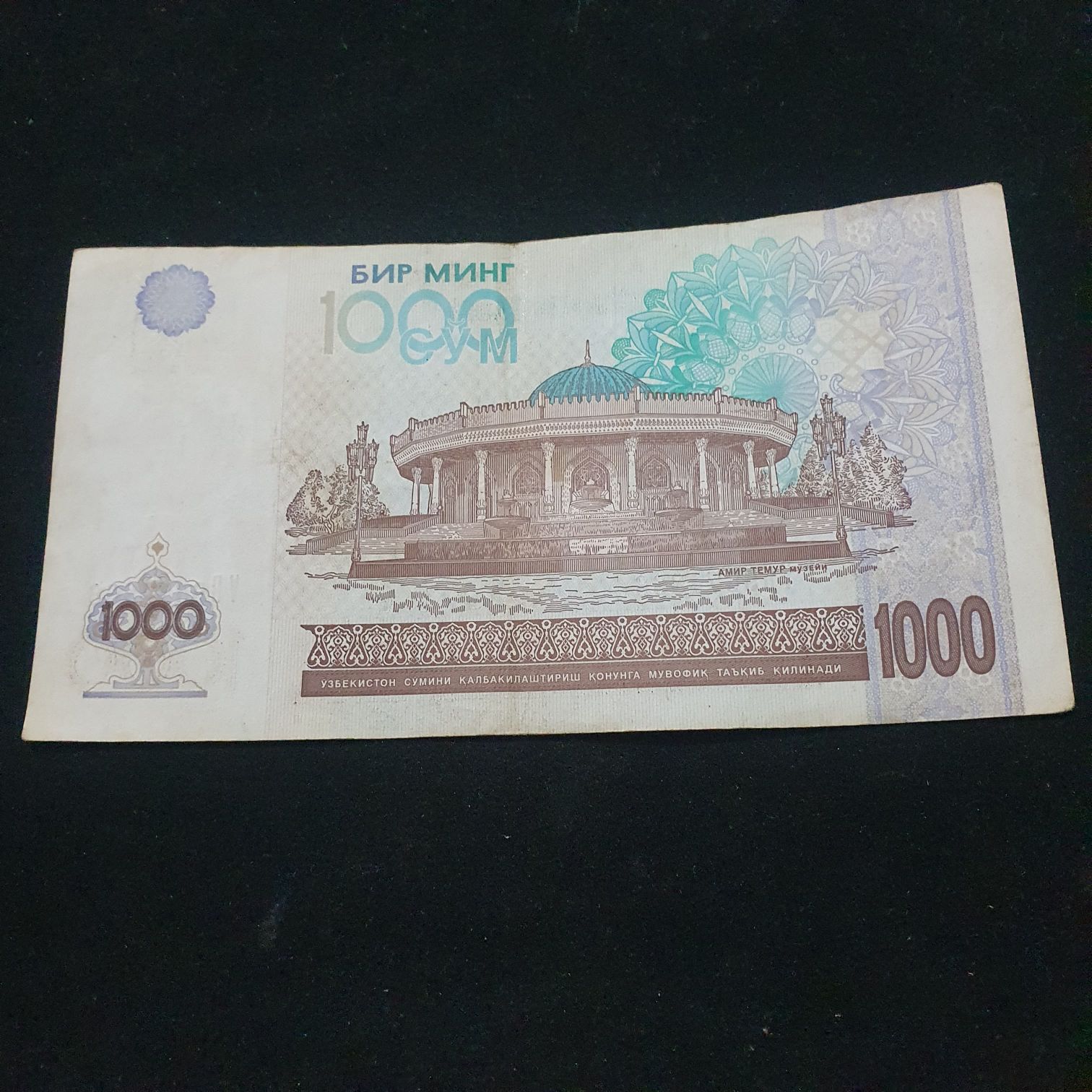 1000 Rublos  coin collectible - Main Image 2