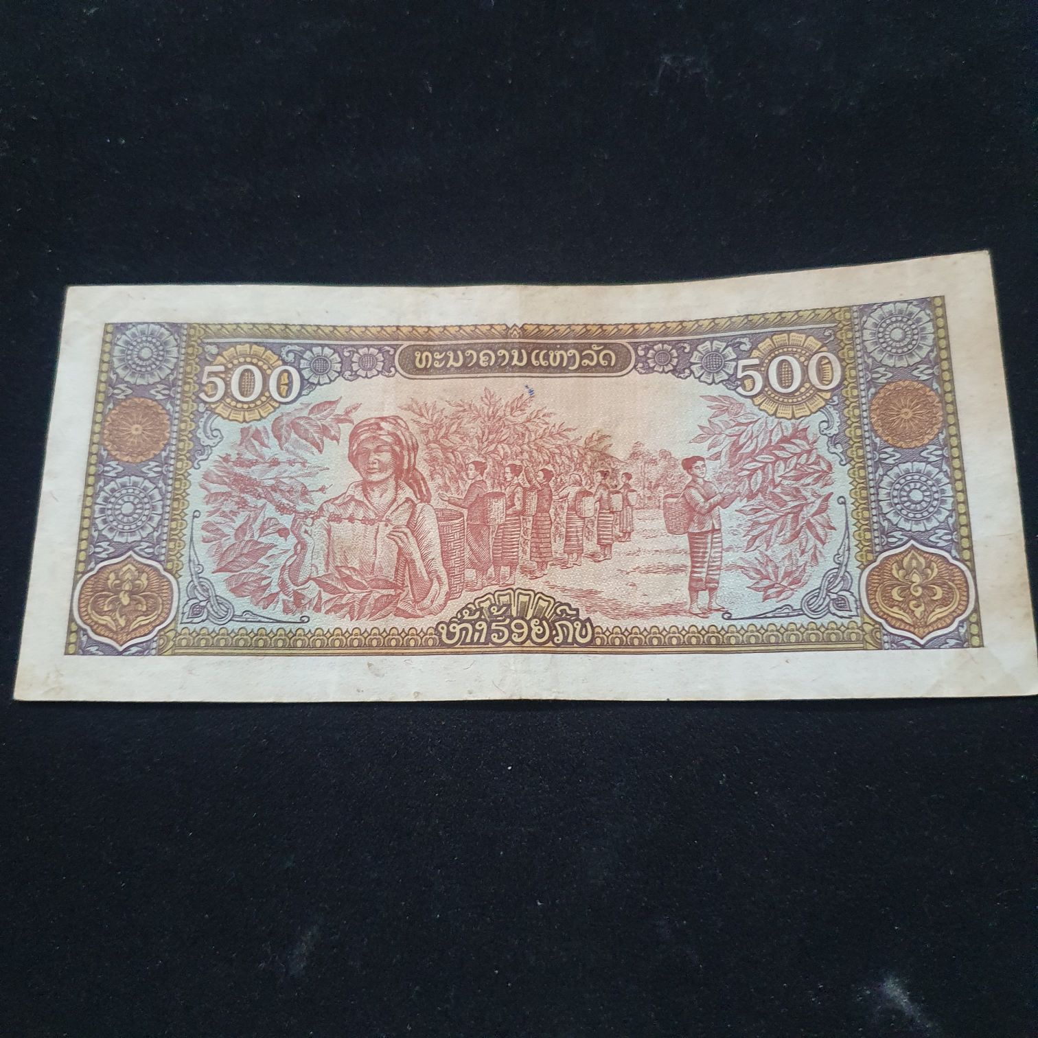 500 Kip  coin collectible - Main Image 2