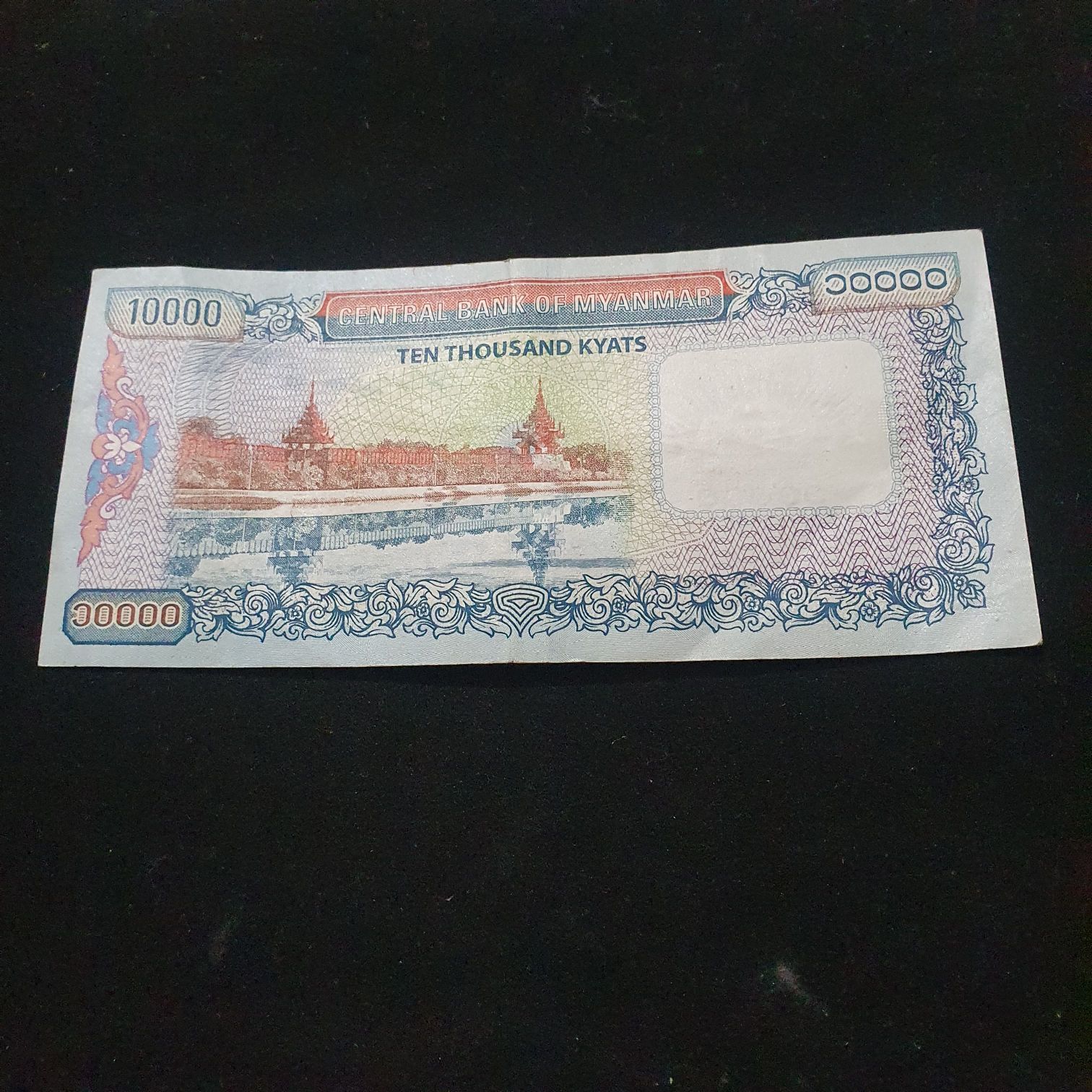 10000 Kyats  coin collectible - Main Image 2