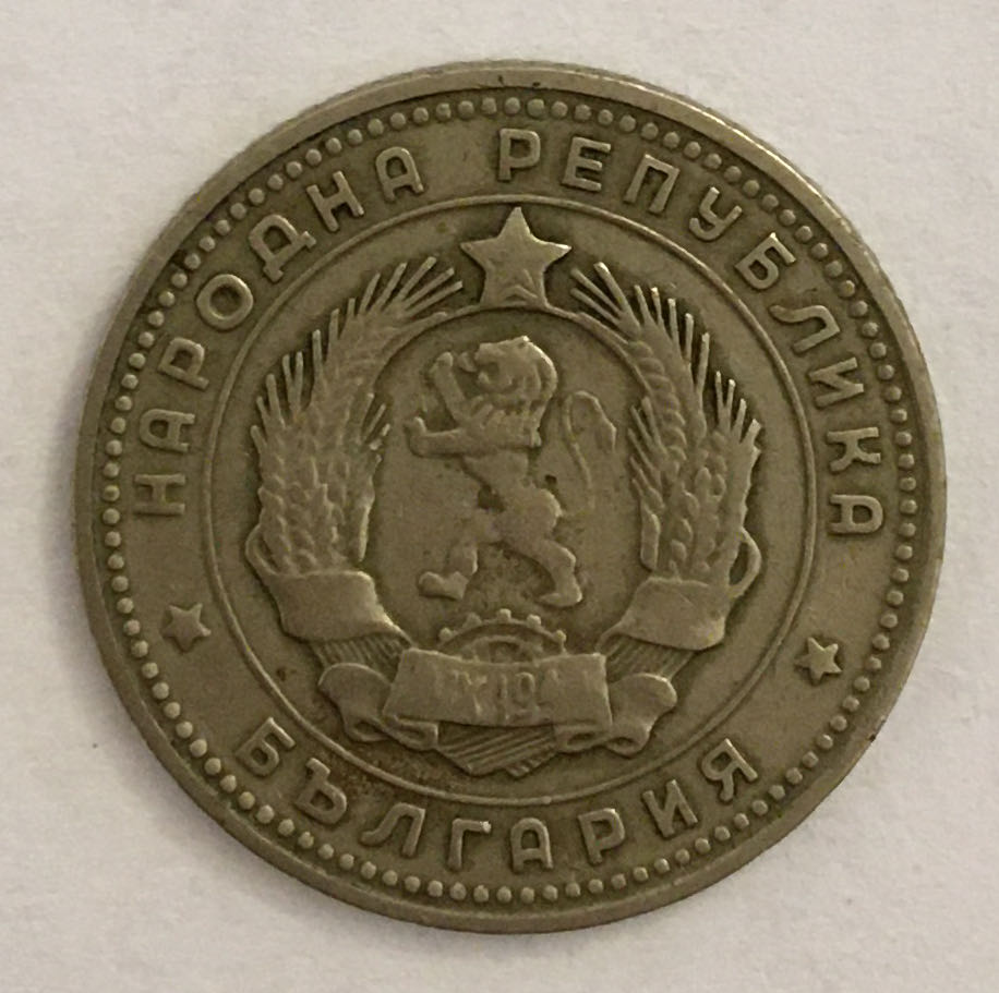 Bulgarie 10 Stotinki  coin collectible - Main Image 2