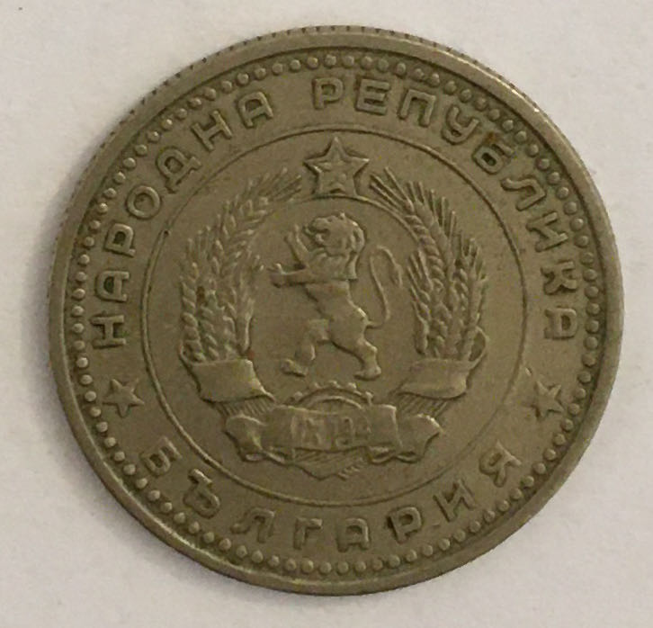Bulgaria 50 Stotinki  coin collectible - Main Image 2