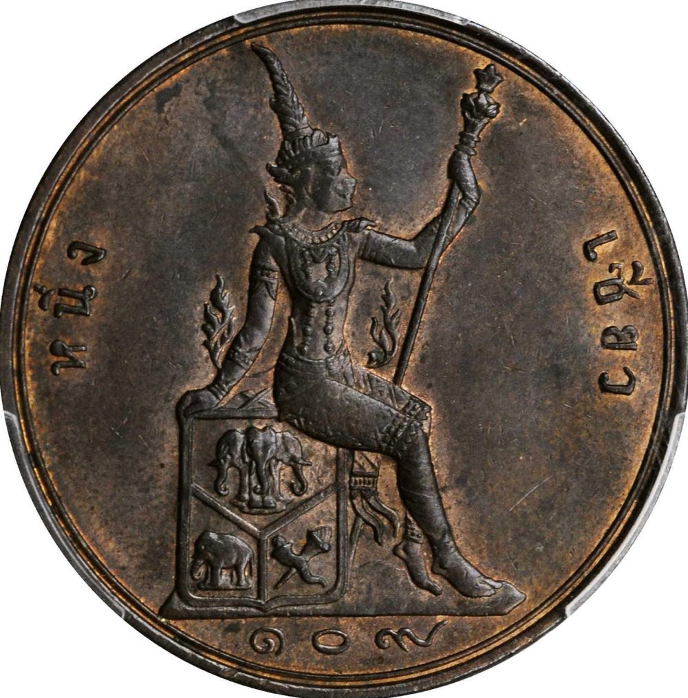 Thailand Rama V 2 Att  coin collectible - Main Image 2
