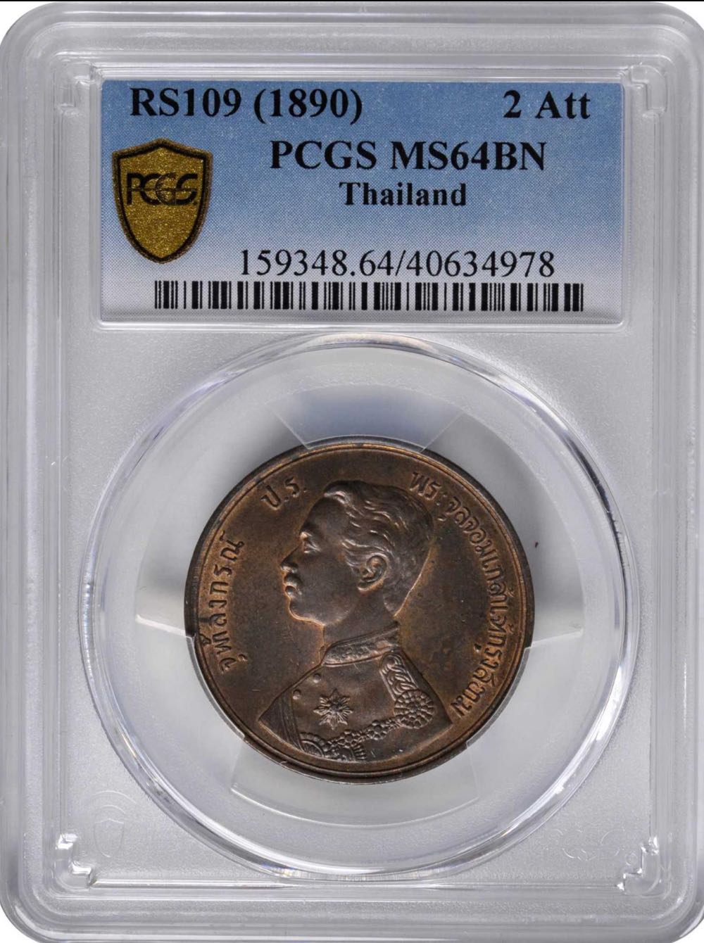 Thailand Rama V 2 Att  coin collectible - Main Image 3