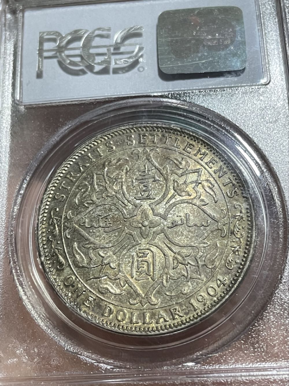 S.s 1904 $1  coin collectible - Main Image 2