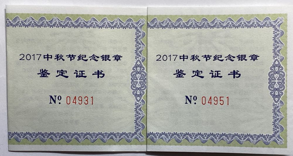 SGM - Moon Festival Panda  coin collectible - Main Image 3