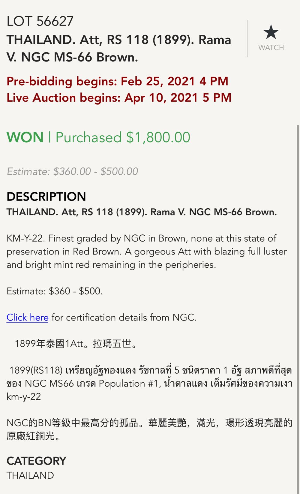 Thailand Rama V Att  coin collectible - Main Image 4