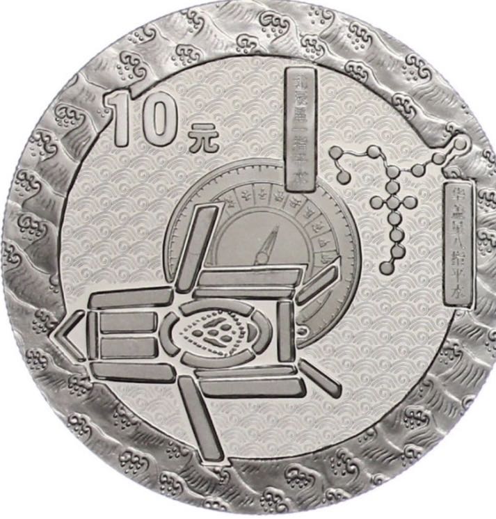 2005 CN Zheng He’s Voyage Anniversary  coin collectible - Main Image 2