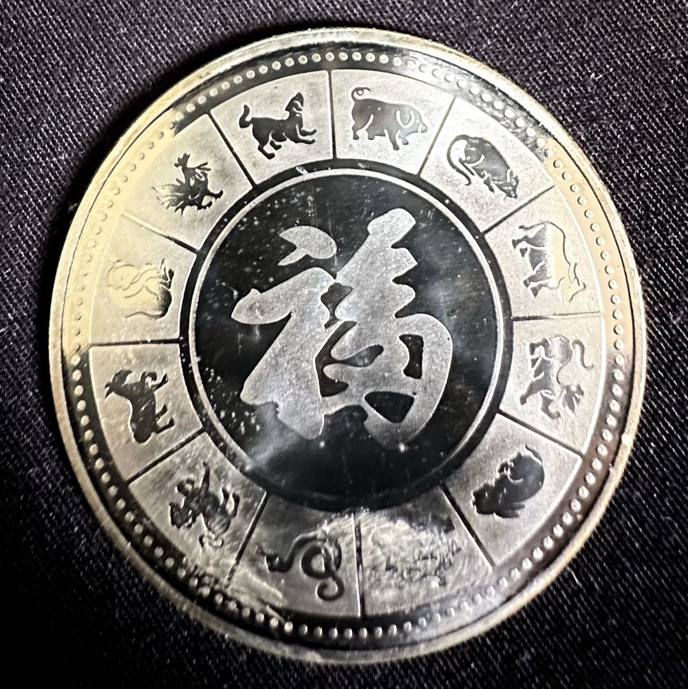 2011 CN Year of The Rabbit  coin collectible - Main Image 2