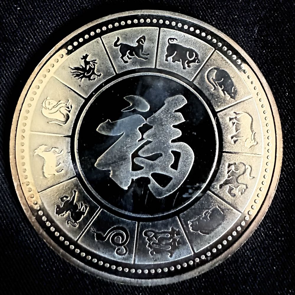 2012 CN Year of The Dragon  coin collectible - Main Image 2