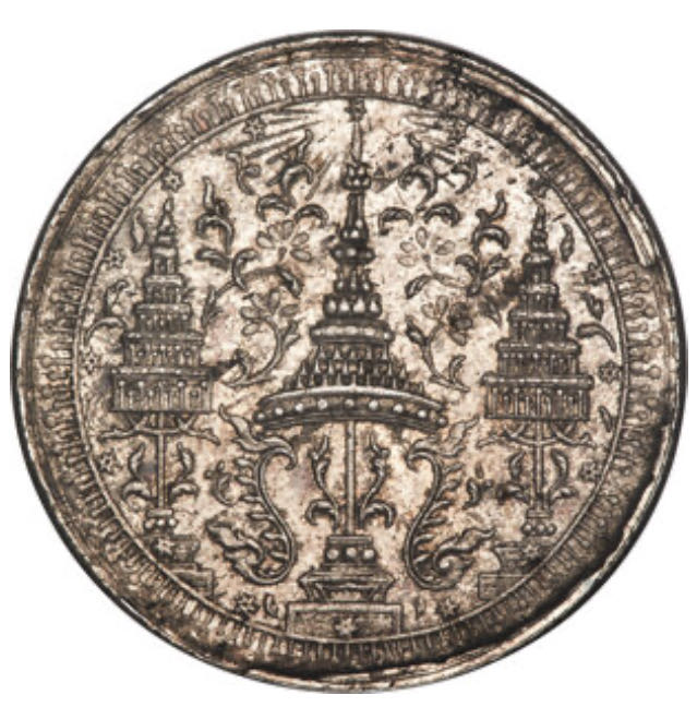 Thailand Rama IV 2 baht  coin collectible - Main Image 2
