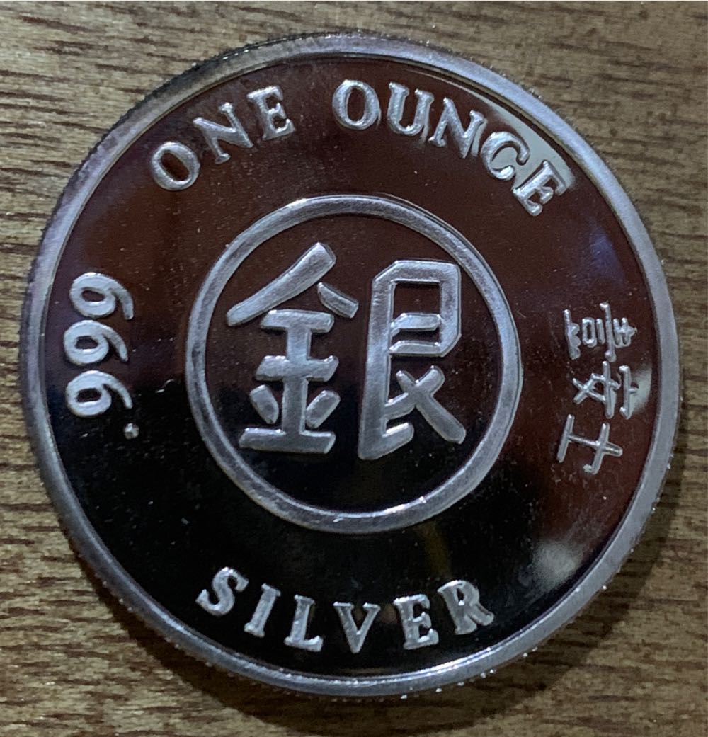 Silver Coin  coin collectible - Main Image 2