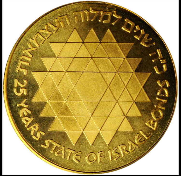 1975 Israel  coin collectible - Main Image 2