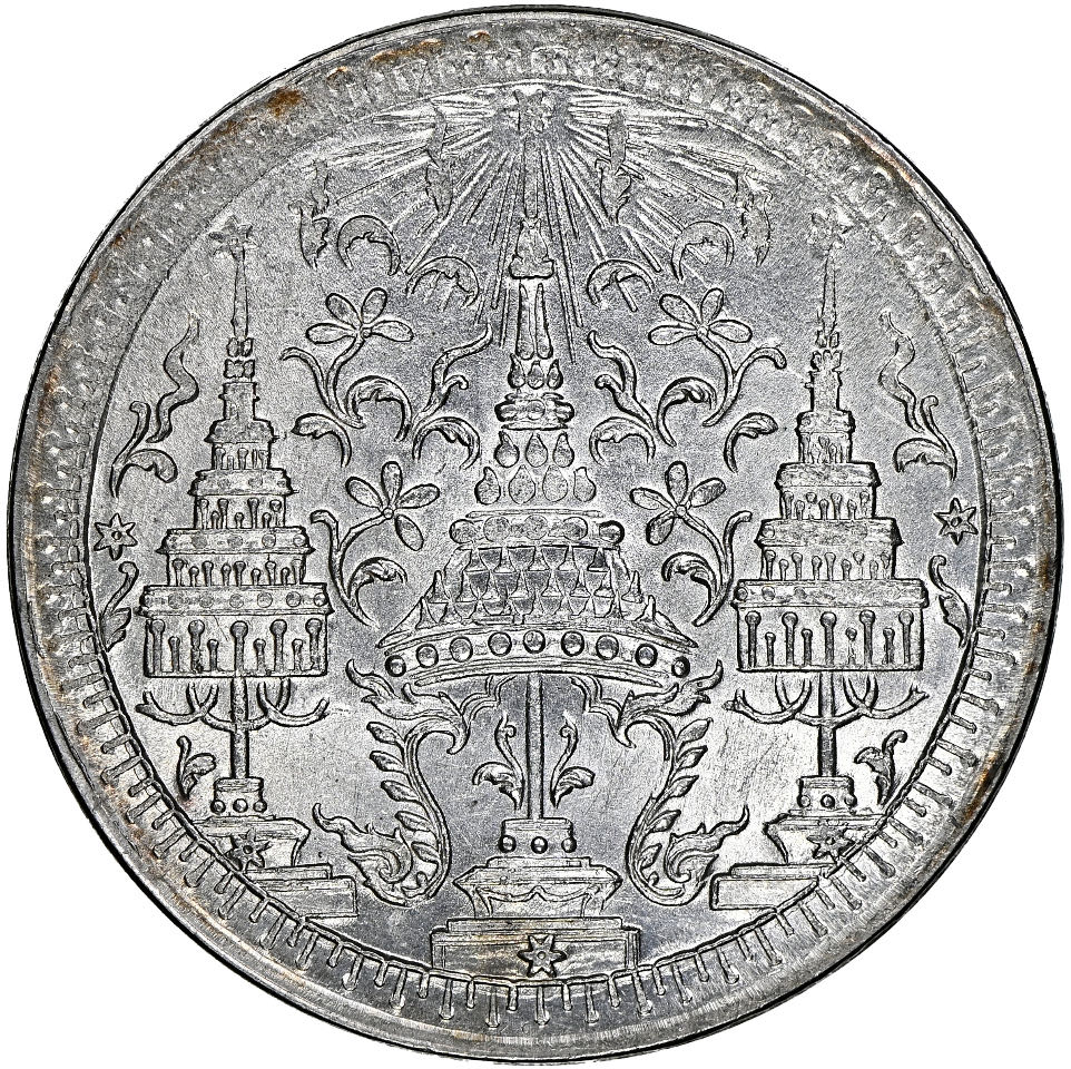 Thailand Rama IV Baht  coin collectible - Main Image 2