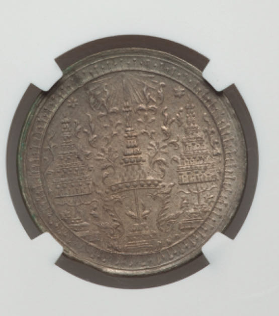 Thailand Rama IV 1/2 Baht (2 Salung)  coin collectible - Main Image 2