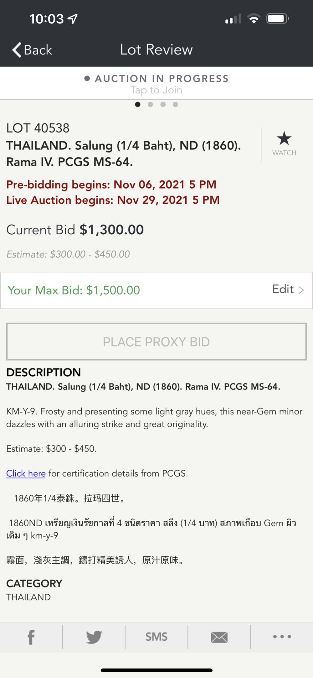 Thailand Rama IV Salung (1/4 Baht)  coin collectible - Main Image 3