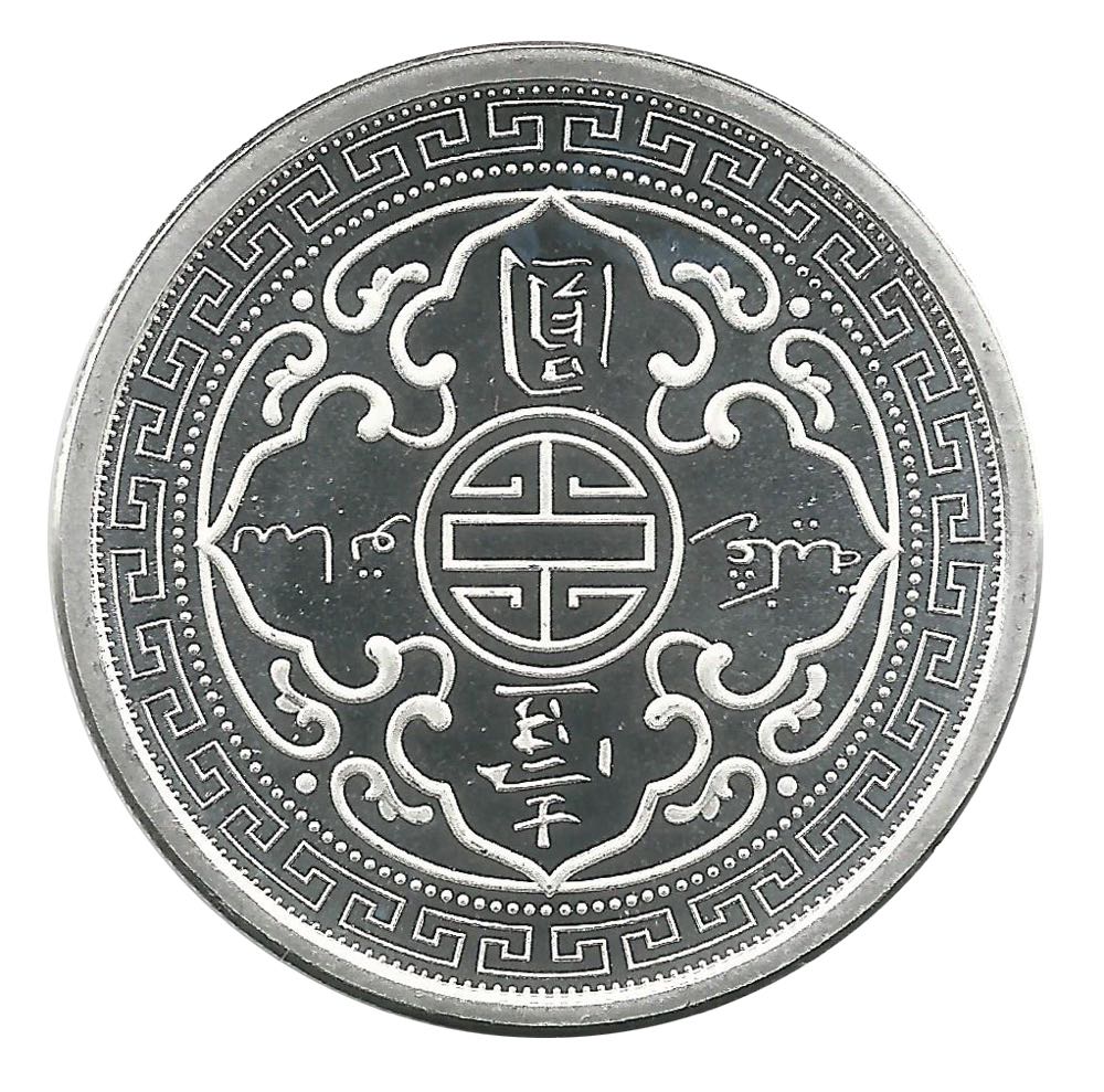 2018 British Trade Dollar (Replica) - Silver  coin collectible - Main Image 2