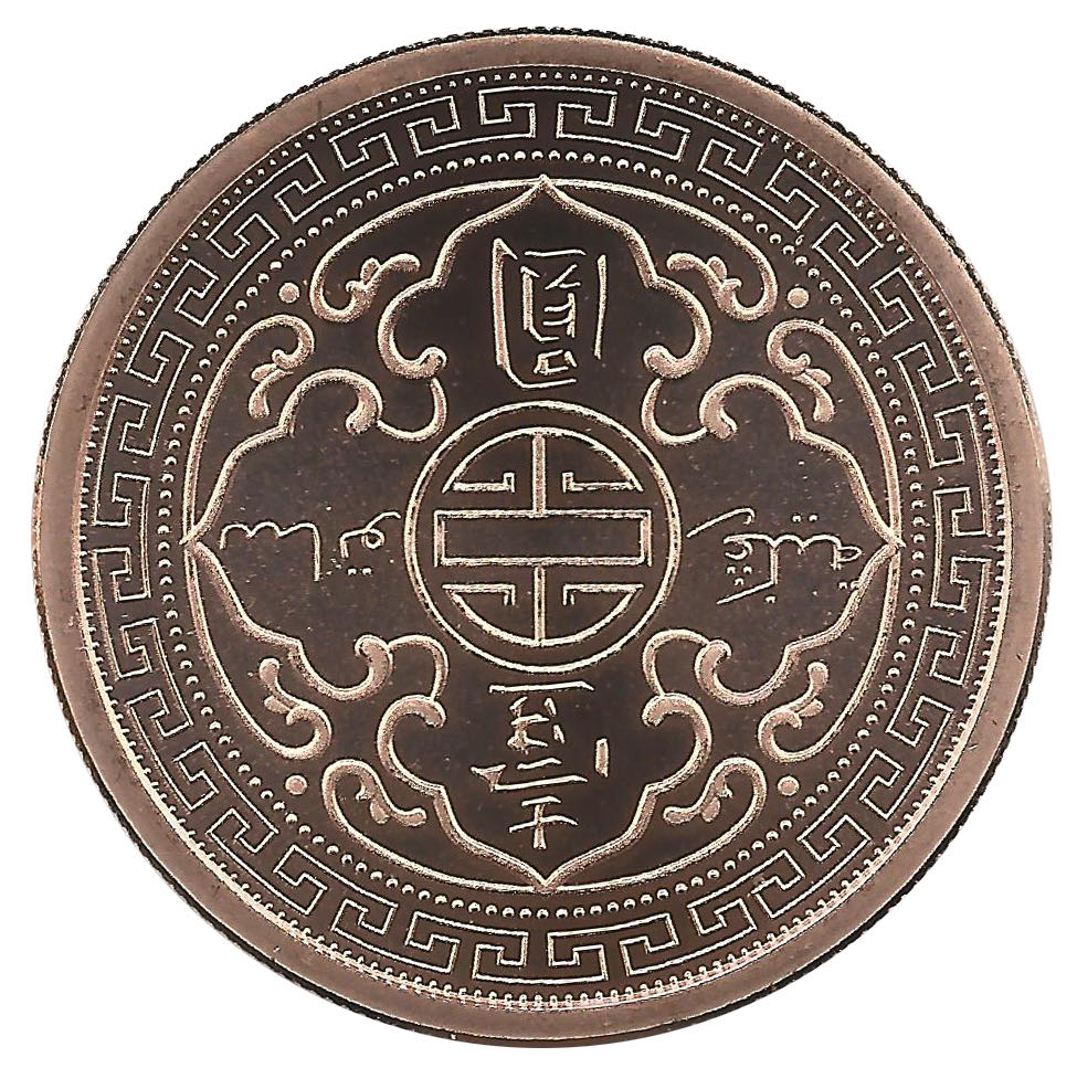 2018 British Trade Dollar (Replica) - Copper  coin collectible - Main Image 2