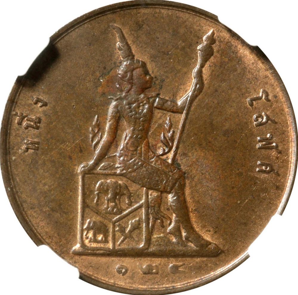 Thailand Rama V 1/2 Att  coin collectible - Main Image 2