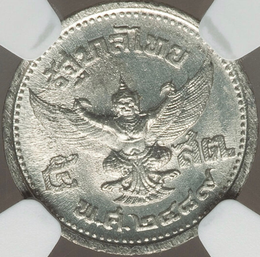 Thailand Rama VIII 25 Satang (1/4 Baht)  coin collectible - Main Image 2