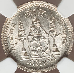 Thailand Rama V Fuang (1/8 Baht)  coin collectible - Main Image 2