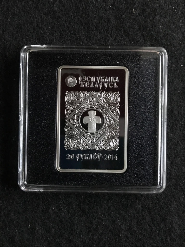 Icon Of The Most Holy Theotokos of Bialynitchy (Dup)  coin collectible - Main Image 2