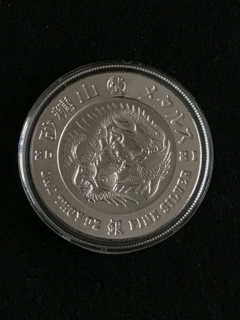 SatosanMetals “Tsukiakari”  coin collectible - Main Image 2