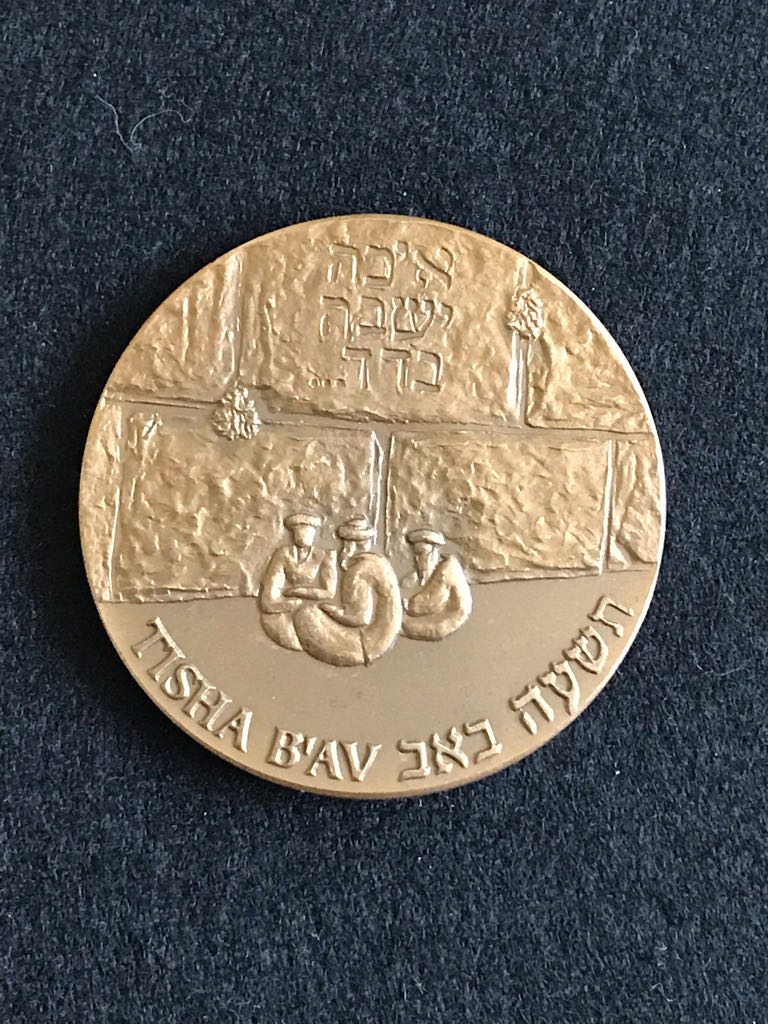 Tisha B’Av Israel State Medal  coin collectible - Main Image 2