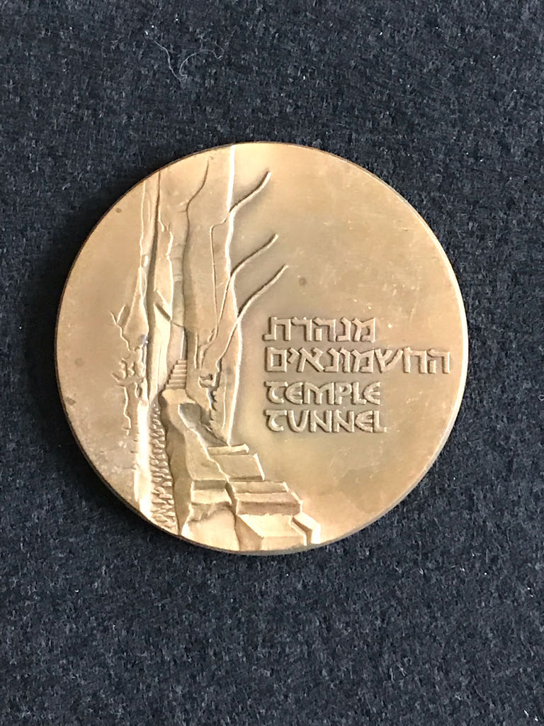 Western Wall - Israel State Medal, The  coin collectible - Main Image 2